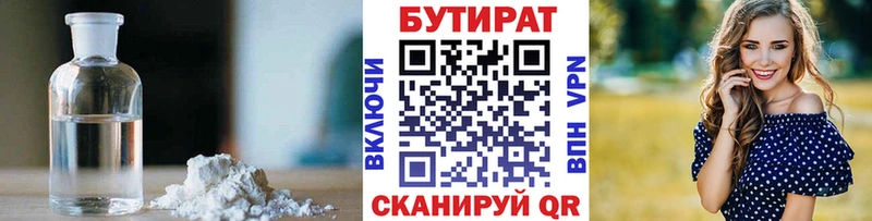 Купить где  Нерехта  БУТИРАТ буратино 