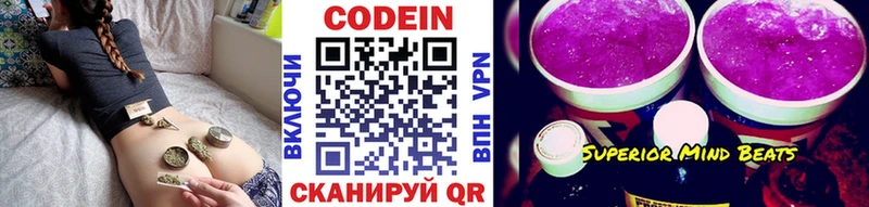 Купить где  Нерехта  Codein Purple Drank 